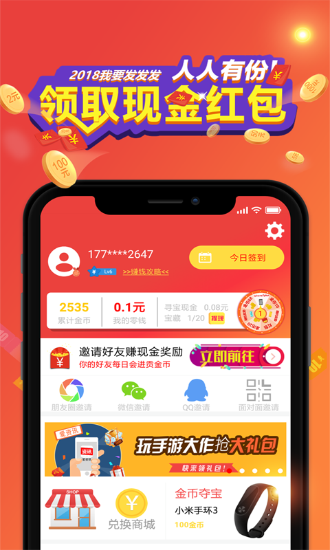 资讯快报截图2