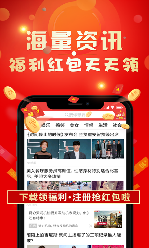 资讯快报截图1
