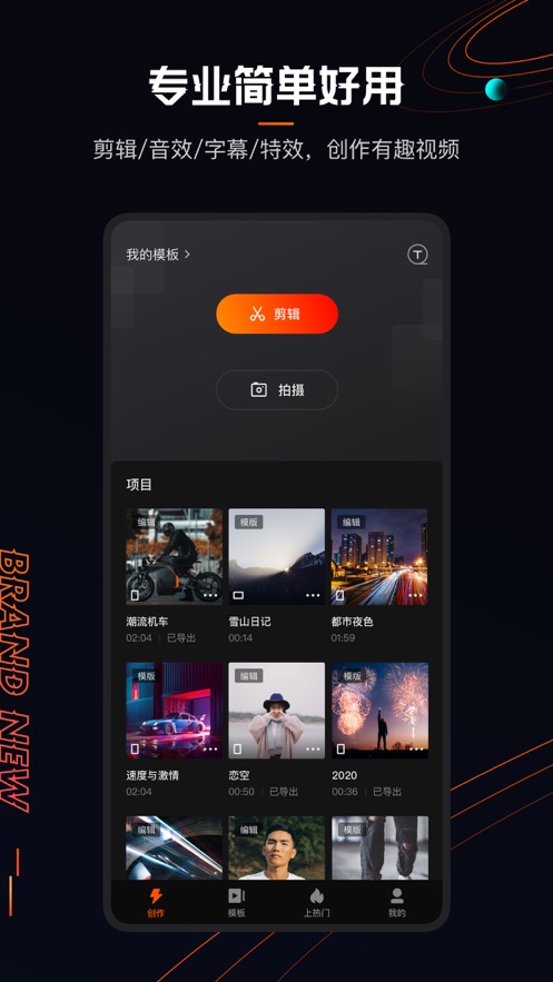快影截图3