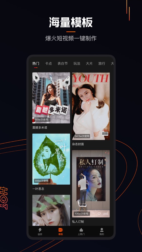 快影截图1