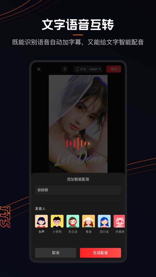 快影截图2