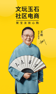 天天鉴宝截图1