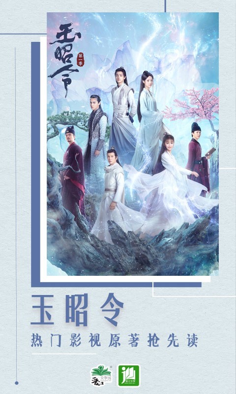 晋江文学城截图4