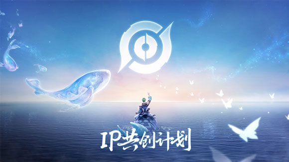 「IP共创计划」重磅来袭，快来看元芳带来的最新情报～