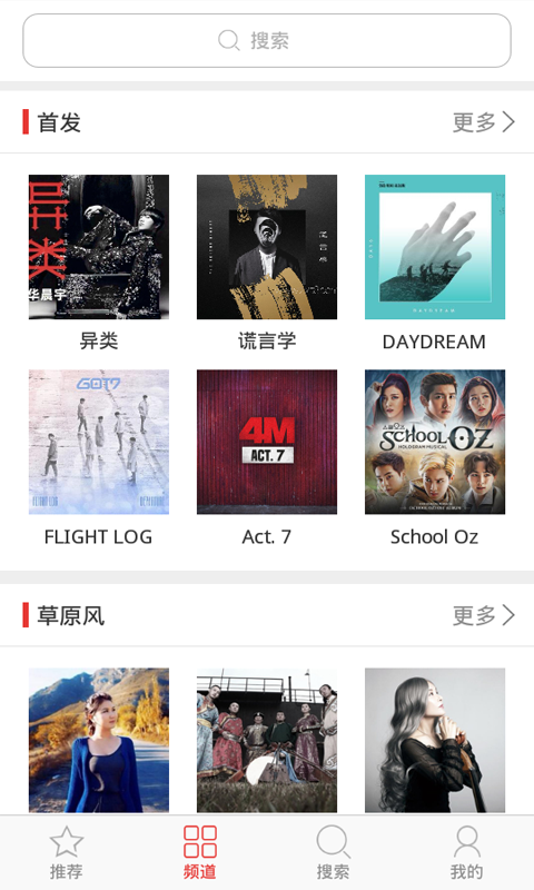 爱铃声截图4