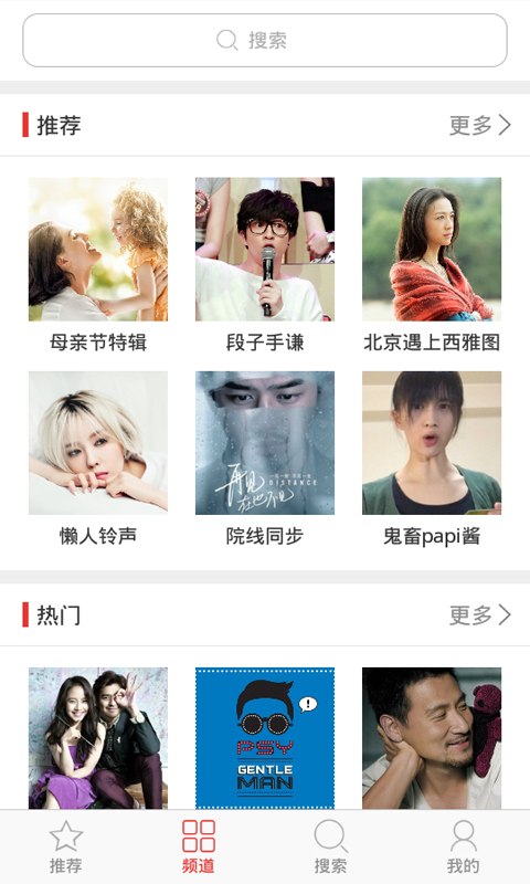 爱铃声截图2
