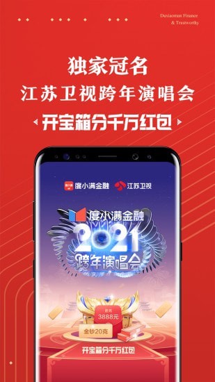度小满金融截图3