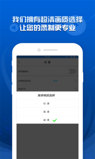 录屏精灵截图2