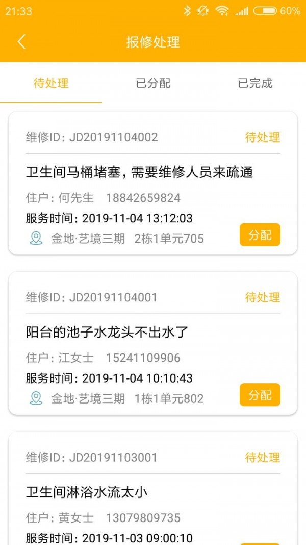 藏宝阁截图2