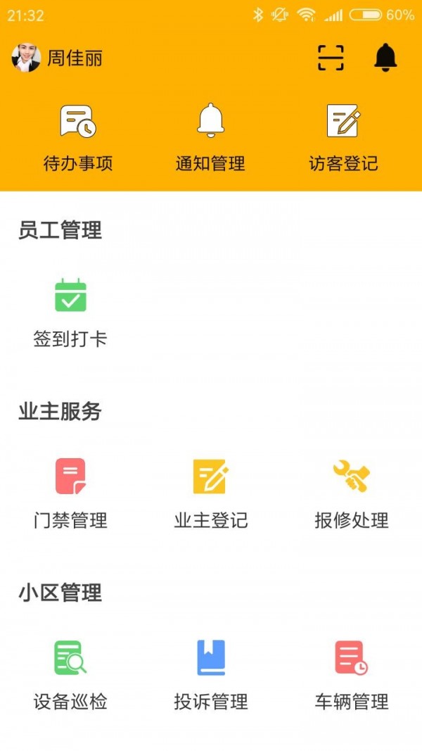藏宝阁截图3