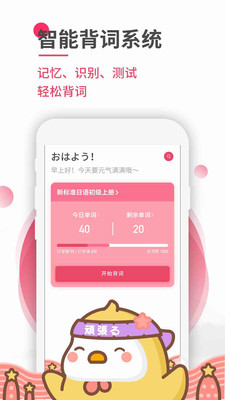 日语u学院截图1