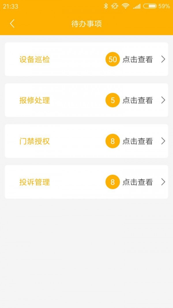 藏宝阁截图1