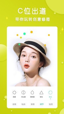 爱修图截图3