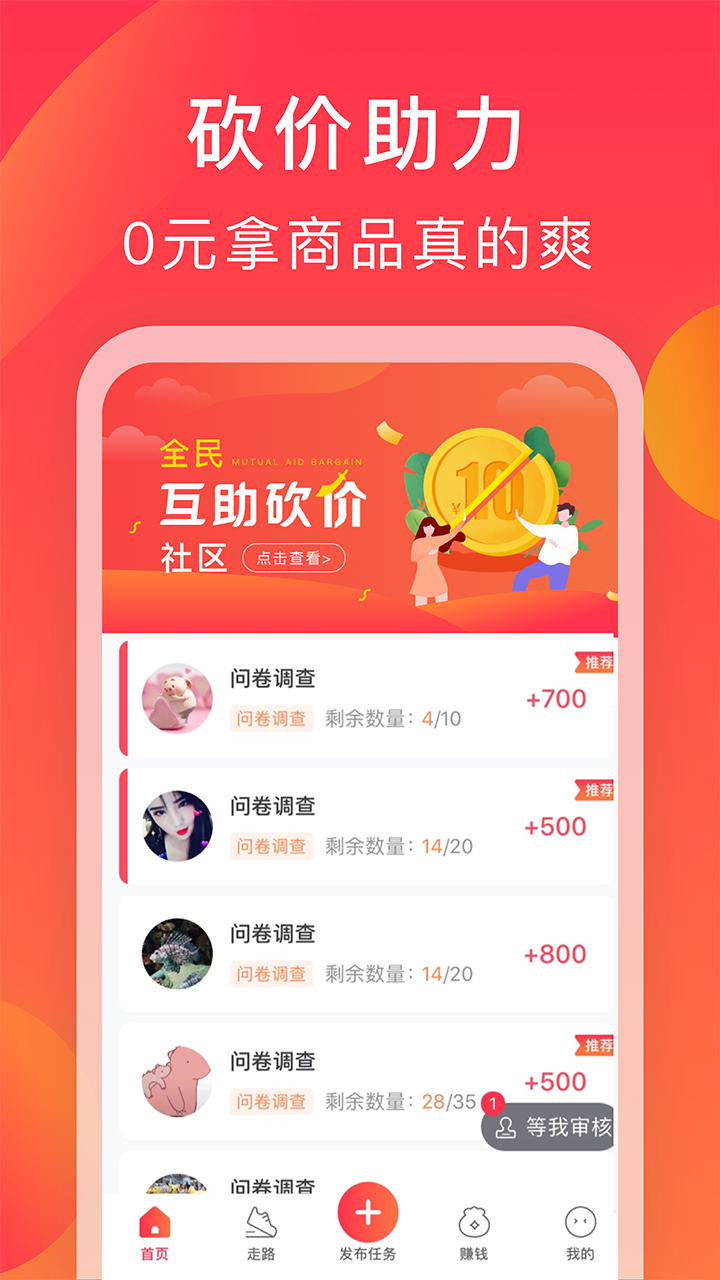 互利帮截图2