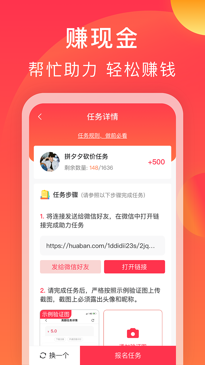 互利帮截图3