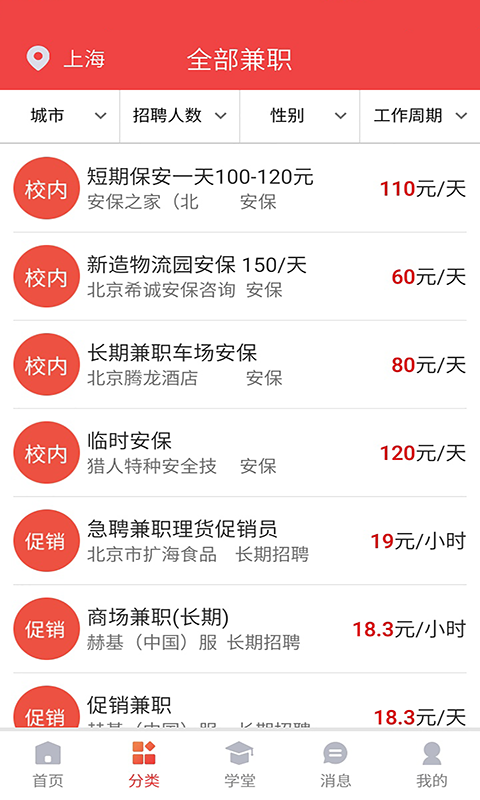 赚钱帮