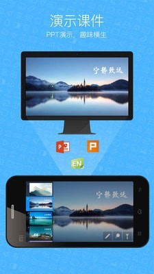 希沃白板截图3