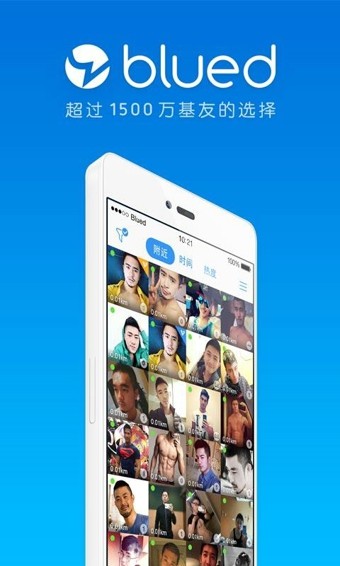 blued_截图1