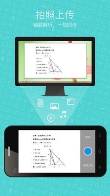 希沃白板截图2