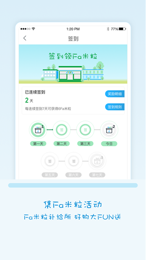 fa米家下载_fa米家手机版下载-0