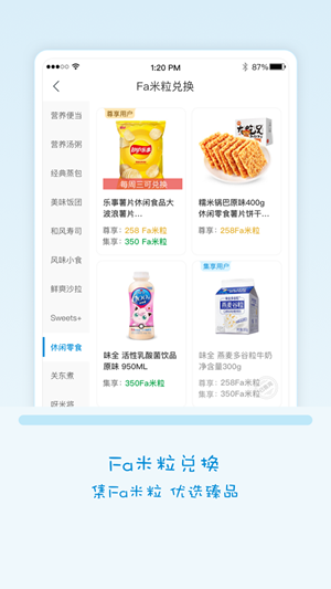 fa米家下载_fa米家手机版下载-2