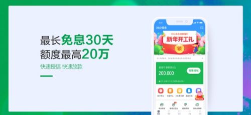 360信用钱包截图3