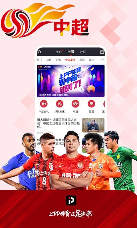pp体育截图2