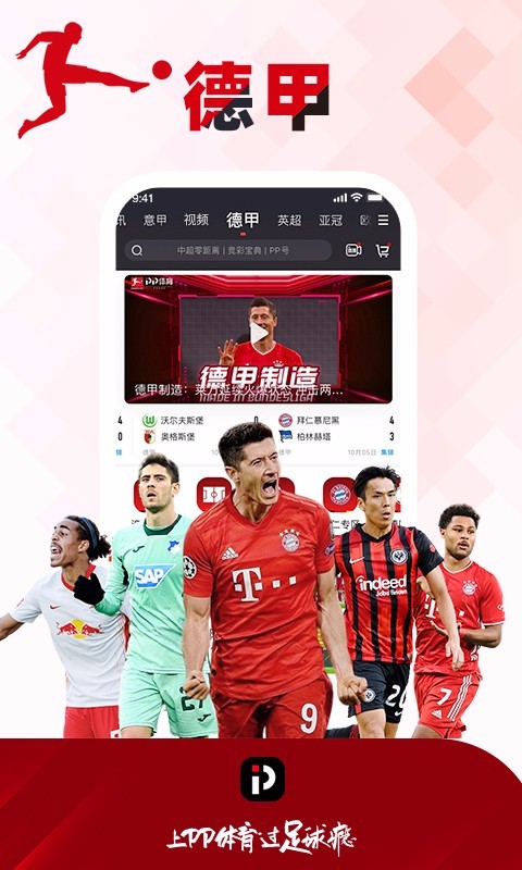 pp体育截图1