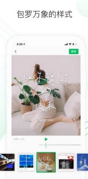 秒剪下载_秒剪ios版下载-2
