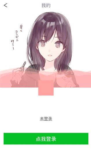 动漫相机截图1