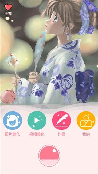 动漫相机截图3