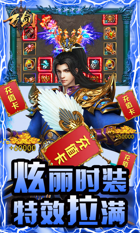 万剑截图2