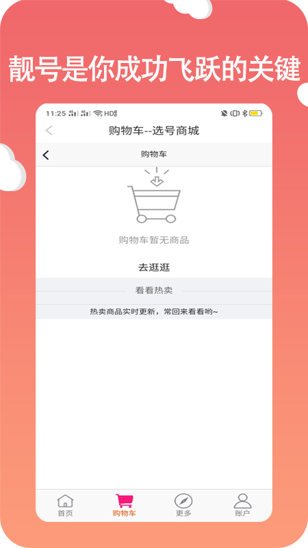 小米画报截图1