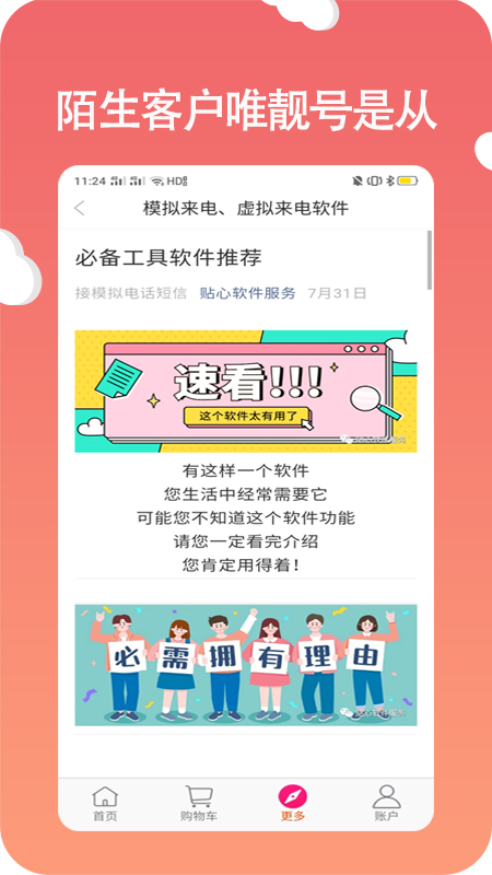 小米画报截图3
