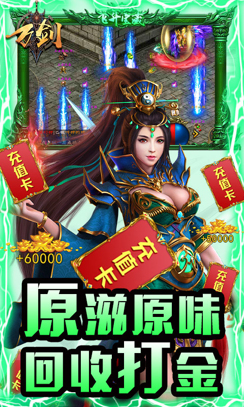 万剑截图3