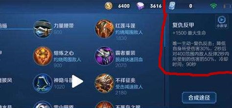 王者荣耀西施出装铭文怎么搭配