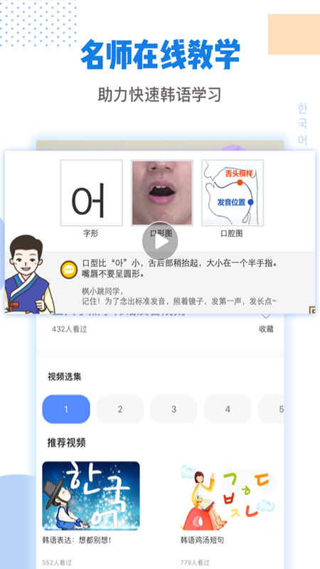 口语100截图2