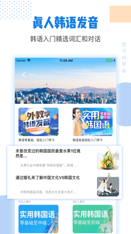 口语100截图3