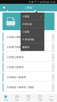 初中英语助手截图3