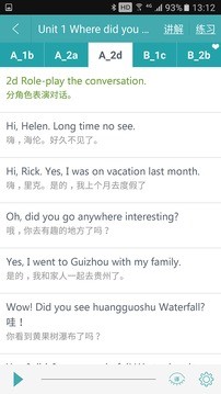 初中英语助手截图2