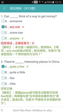 初中英语助手截图1