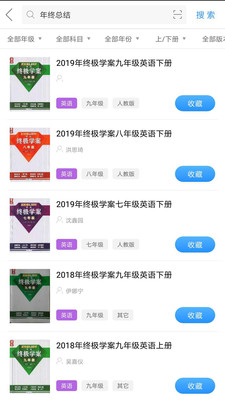 作业互助组app下载_作业互助组app安卓版下载-2