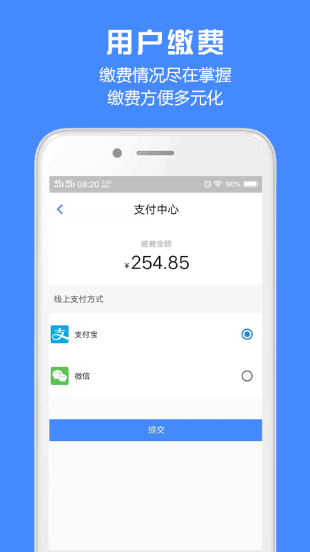 胜利东营截图3