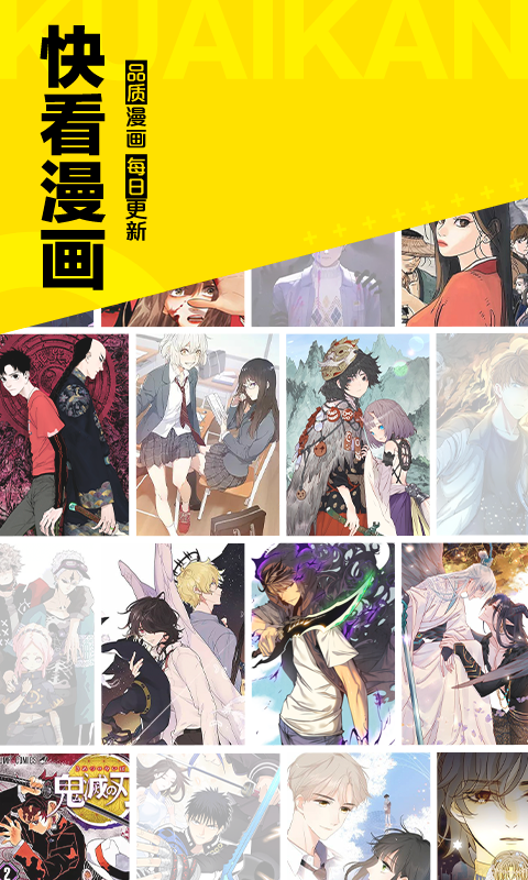 快看漫画下载_快看漫画最新版下载-3
