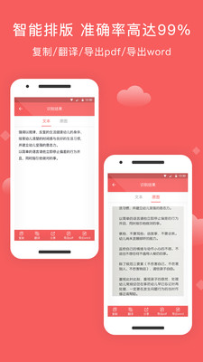 手机扫描截图1
