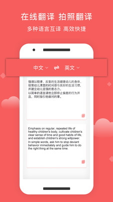 手机扫描截图2