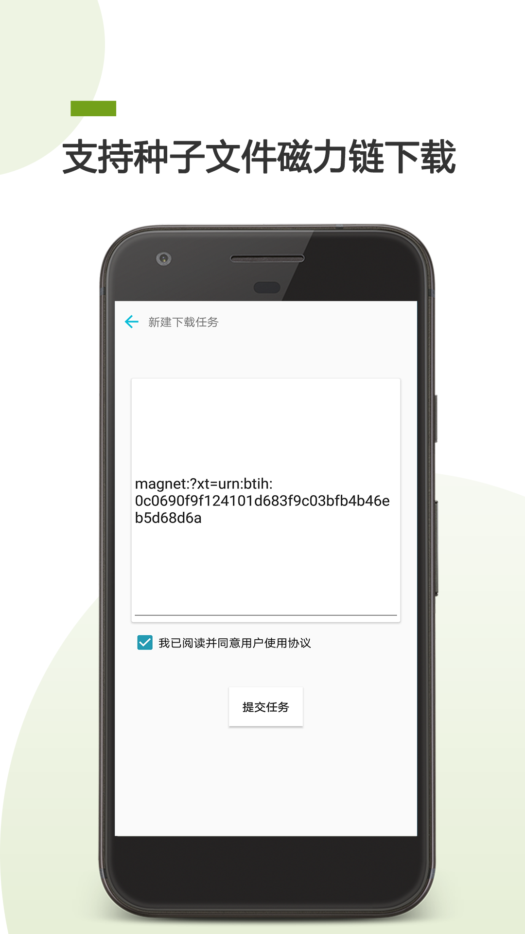 bt助手截图2