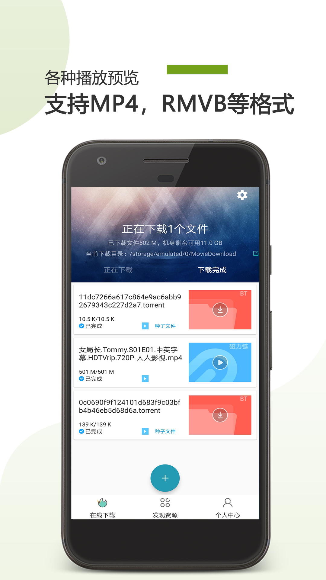 bt助手截图3