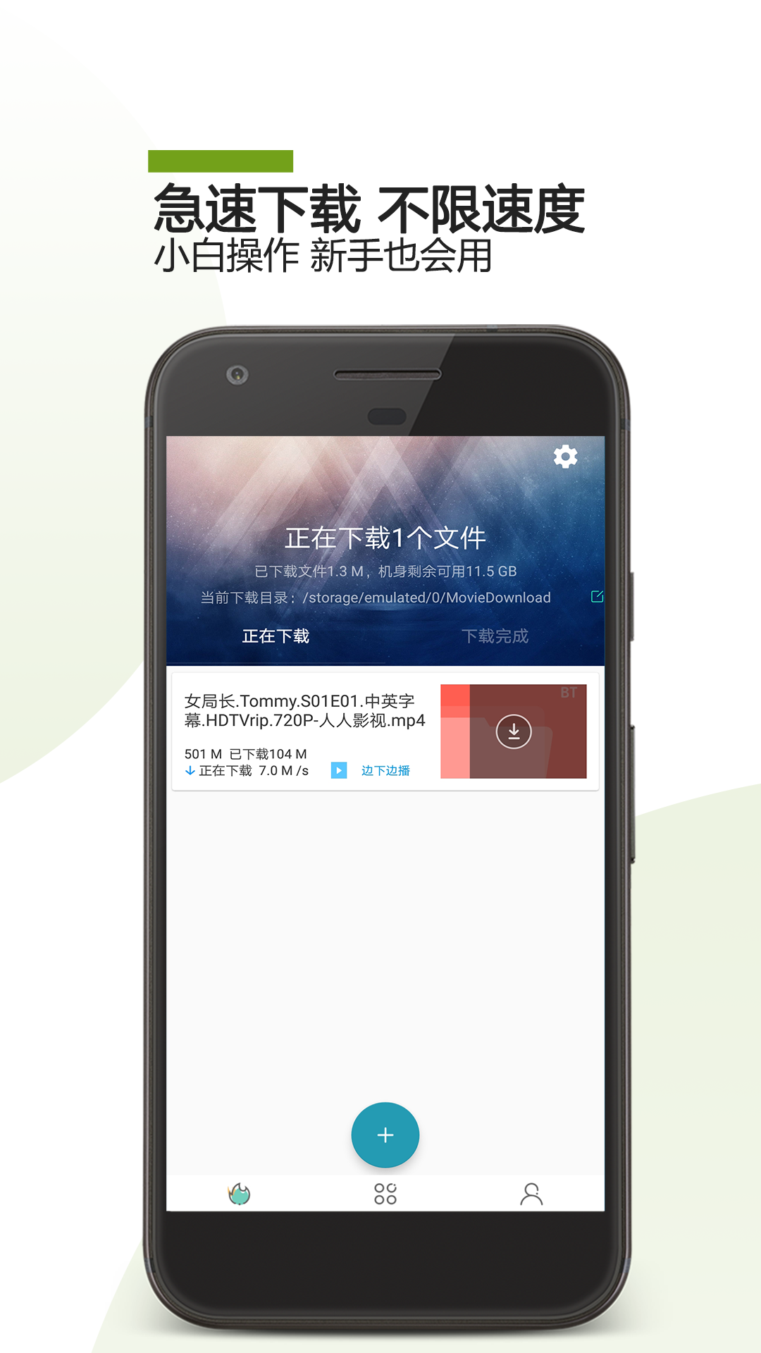 bt助手截图1