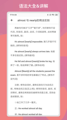多练英语习题库截图2